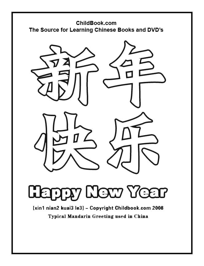 happy new years coloring pages printable - Coloring Pages DLTK's Crafts for Kids