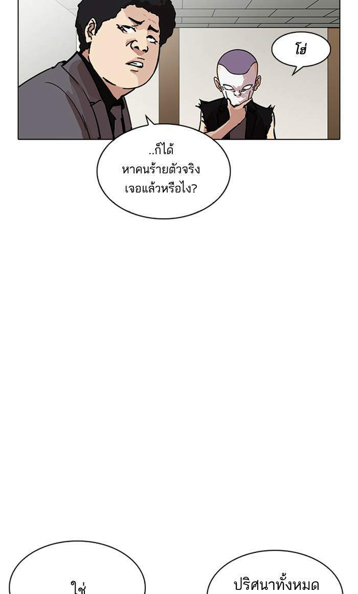 Lookism ตอนที่ 216