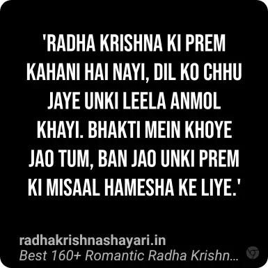Romantic Radha Krishna Love Quotes Hindi