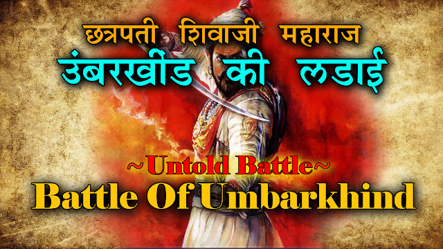 Battle Of Umberkhind