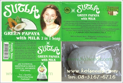 สบู่หน้าขาวใส สบู่มะละกอ สุทละ Sutla Green Papaya with Milk 2 in 1 Soap