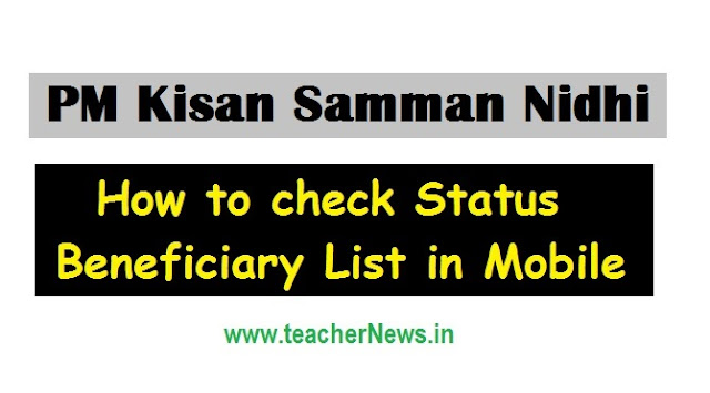Check PM Kisan Samman Nidhi Status, Beneficiary List in Mobile @pmkisan.gov.in