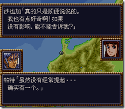 WGF第四次0.98漢化版014