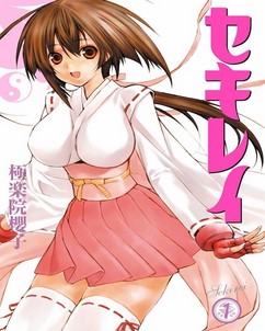 Sekirei 187/187 [Manga]