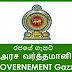 Government Gazette 10-07-2020. (Sinhala)