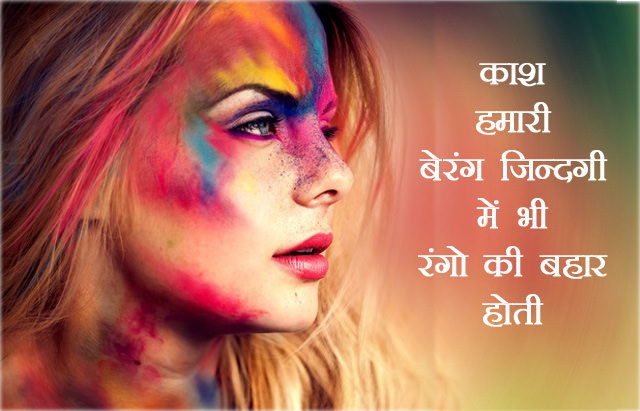 Holi Is Celebrated As A Festival Of