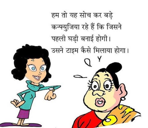 Images hi images shayari : Hindi Funny jokes hd image 2017
