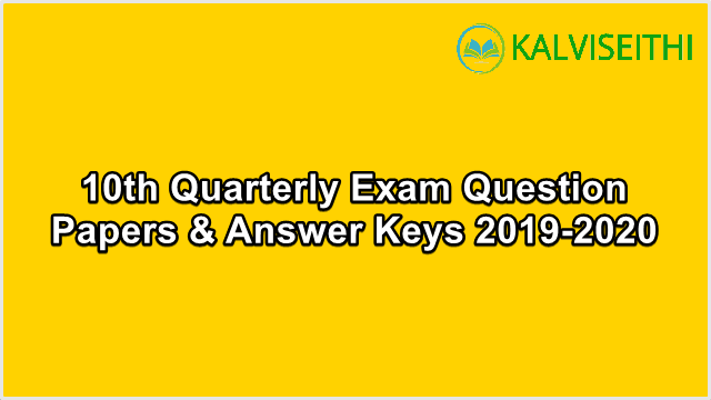 10th Std Social Science - Answer Key for Quarterly Exam 2019-2020 Question Paper | Way To Success - (Tamil Medium)