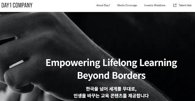 데이원컴퍼니 홈페이지