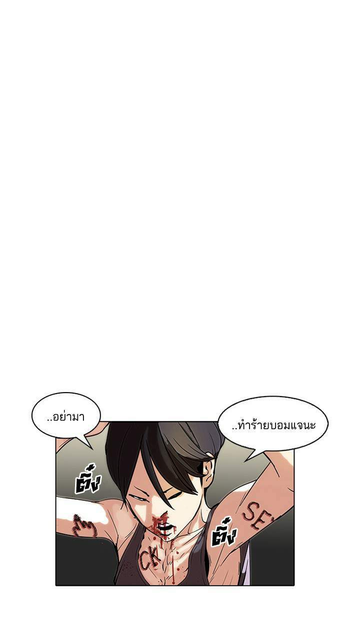 Lookism ตอนที่ 55