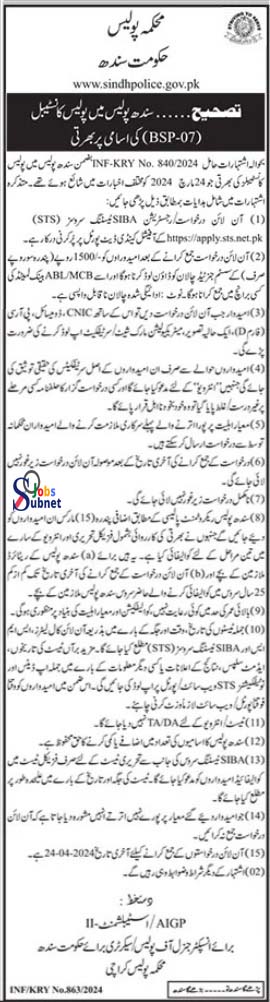 Correction Of Advertisement of Sindh Police Jobs 2024 (خالی آسامیاں 11008)