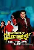 operation diamond Racket Kannada movie mp3 song  download or online play