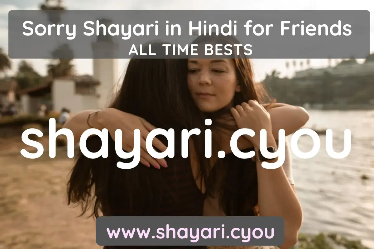 Sorry Shayari in Hindi for Friends