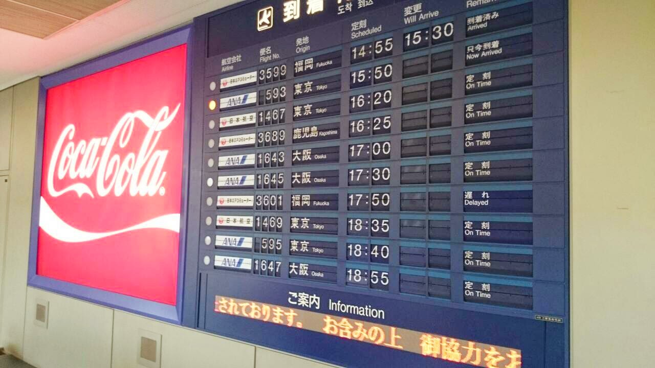 楊草莓的超級流水帳 Micoberry S Field 機場 日本四國愛媛松山空港matsuyama Airport Myj 進出關 採買小攻略