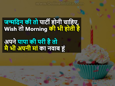 best friend happy birthday wishes in hindi