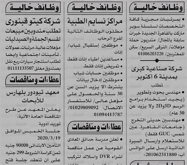 wazufny.com 6/3/2020 ahram 