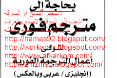وظائف خاليه من جريده الاهرام - الاحد 20 فبراير 2011