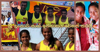 Sri Lanka changes SAG history