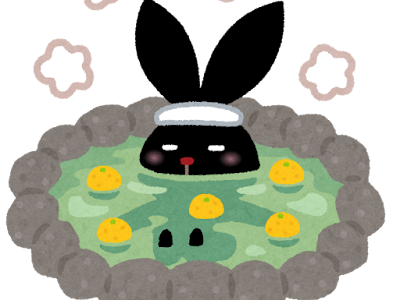 上 ゆず イラスト 無料 335301-柚 イラスト 無料