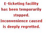 Down Site Message- Railway eTicketing