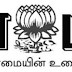 Dinamalar E-Newspaper