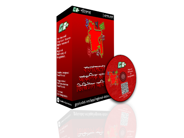 Photoshop দিয়েই Professional CD Cover ডিজাইন করুন (সম্পূর্ণ নতুন ৩০ মিনিট টিউটোরিয়াল)