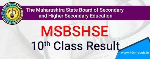 Maharashtra SSC result 2021