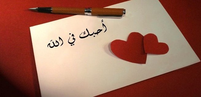 12+ Bahasa Arab Cinta, Kata Spesial!