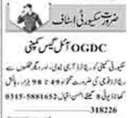 Latest Oil & Gas Development Company Limited OGDCL Security Posts Karachi 2022