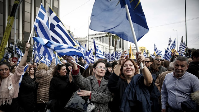 Η Μακεδονία είναι η ψυχή μας