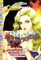 ขายการ์ตูน Princess เล่ม 153