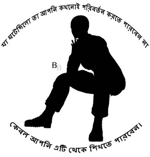 Whatsapp & Facebook Status in Bangla Font About Life