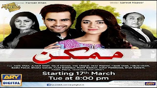 Mumkin Episode 16 in High Quality on Ary Digital 30th June 2015