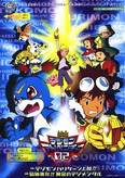 Digimon Adventure 02: Hurricane Touchdown! & Supreme Evolution! The Golden Digimentals