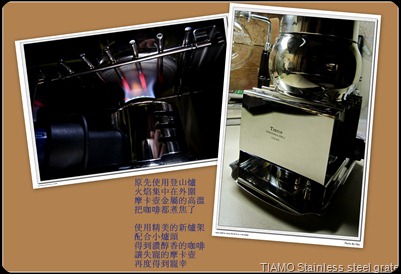 TIAMO Stainless steel grate
