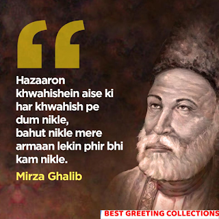 Ghalib Dard Bhari Shayari