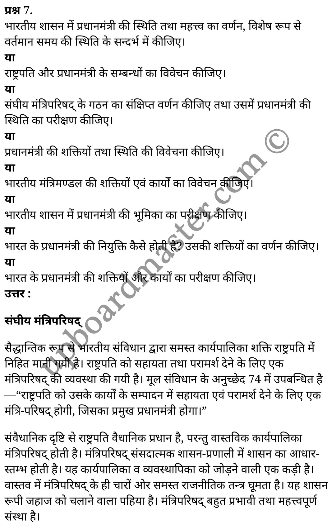 कक्षा 11 नागरिकशास्त्र  राजनीति विज्ञान अध्याय 4  के नोट्स  हिंदी में एनसीईआरटी समाधान,   class 11 civics chapter 4,  class 11 civics chapter 4 ncert solutions in civics,  class 11 civics chapter 4 notes in hindi,  class 11 civics chapter 4 question answer,  class 11 civics chapter 4 notes,  class 11 civics chapter 4 class 11 civics  chapter 4 in  hindi,   class 11 civics chapter 4 important questions in  hindi,  class 11 civics hindi  chapter 4 notes in hindi,   class 11 civics  chapter 4 test,  class 11 civics  chapter 4 class 11 civics  chapter 4 pdf,  class 11 civics  chapter 4 notes pdf,  class 11 civics  chapter 4 exercise solutions,  class 11 civics  chapter 4, class 11 civics  chapter 4 notes study rankers,  class 11 civics  chapter 4 notes,  class 11 civics hindi  chapter 4 notes,   class 11 civics   chapter 4  class 11  notes pdf,  class 11 civics  chapter 4 class 11  notes  ncert,  class 11 civics  chapter 4 class 11 pdf,  class 11 civics  chapter 4  book,  class 11 civics  chapter 4 quiz class 11  ,     11  th class 11 civics chapter 4    book up board,   up board 11  th class 11 civics chapter 4 notes,  class 11 civics  Political Science chapter 4,  class 11 civics  Political Science chapter 4 ncert solutions in civics,  class 11 civics  Political Science chapter 4 notes in hindi,  class 11 civics  Political Science chapter 4 question answer,  class 11 civics  Political Science  chapter 4 notes,  class 11 civics  Political Science  chapter 4 class 11 civics  chapter 4 in  hindi,   class 11 civics  Political Science chapter 4 important questions in  hindi,  class 11 civics  Political Science  chapter 4 notes in hindi,   class 11 civics  Political Science  chapter 4 test,  class 11 civics  Political Science  chapter 4 class 11 civics  chapter 4 pdf,  class 11 civics  Political Science chapter 4 notes pdf,  class 11 civics  Political Science  chapter 4 exercise solutions,  class 11 civics  Political Science  chapter 4, class 11 civics  Political Science  chapter 4 notes study rankers,  class 11 civics  Political Science  chapter 4 notes,  class 11 civics  Political Science  chapter 4 notes,   class 11 civics  Political Science chapter 4  class 11  notes pdf,  class 11 civics  Political Science  chapter 4 class 11  notes  ncert,  class 11 civics  Political Science  chapter 4 class 11 pdf,  class 11 civics  Political Science chapter 4  book,  class 11 civics  Political Science chapter 4 quiz class 11  ,     11  th class 11 civics  Political Science chapter 4    book up board,   up board 11  th class 11 civics  Political Science chapter 4 notes,   कक्षा 11 नागरिकशास्त्र अध्याय 4 , कक्षा 11 नागरिकशास्त्र, कक्षा 11 नागरिकशास्त्र अध्याय 4  के नोट्स हिंदी में, कक्षा 11 का नागरिकशास्त्र अध्याय 4 का प्रश्न उत्तर, कक्षा 11 नागरिकशास्त्र अध्याय 4  के नोट्स, 11 कक्षा नागरिकशास्त्र 1  हिंदी में,कक्षा 11 नागरिकशास्त्र अध्याय 4  हिंदी में, कक्षा 11 नागरिकशास्त्र अध्याय 4  महत्वपूर्ण प्रश्न हिंदी में,कक्षा 11 नागरिकशास्त्र  हिंदी के नोट्स  हिंदी में,नागरिकशास्त्र हिंदी  कक्षा 11 नोट्स pdf,   नागरिकशास्त्र हिंदी  कक्षा 11 नोट्स 2021 ncert,  नागरिकशास्त्र हिंदी  कक्षा 11 pdf,  नागरिकशास्त्र हिंदी  पुस्तक,  नागरिकशास्त्र हिंदी की बुक,  नागरिकशास्त्र हिंदी  प्रश्नोत्तरी class 11 , 11   वीं नागरिकशास्त्र  पुस्तक up board,  बिहार बोर्ड 11  पुस्तक वीं नागरिकशास्त्र नोट्स,   नागरिकशास्त्र  कक्षा 11 नोट्स 2021 ncert,  नागरिकशास्त्र  कक्षा 11 pdf,  नागरिकशास्त्र  पुस्तक,  नागरिकशास्त्र की बुक,  नागरिकशास्त्र  प्रश्नोत्तरी class 11,  कक्षा 11 नागरिकशास्त्र  राजनीति विज्ञान अध्याय 4 , कक्षा 11 नागरिकशास्त्र  राजनीति विज्ञान, कक्षा 11 नागरिकशास्त्र  राजनीति विज्ञान अध्याय 4  के नोट्स हिंदी में, कक्षा 11 का नागरिकशास्त्र  राजनीति विज्ञान अध्याय 4 का प्रश्न उत्तर, कक्षा 11 नागरिकशास्त्र  राजनीति विज्ञान अध्याय 4  के नोट्स, 11 कक्षा नागरिकशास्त्र  राजनीति विज्ञान 1  हिंदी में,कक्षा 11 नागरिकशास्त्र  राजनीति विज्ञान अध्याय 4  हिंदी में, कक्षा 11 नागरिकशास्त्र  राजनीति विज्ञान अध्याय 4  महत्वपूर्ण प्रश्न हिंदी में,कक्षा 11 नागरिकशास्त्र  राजनीति विज्ञान  हिंदी के नोट्स  हिंदी में,नागरिकशास्त्र  राजनीति विज्ञान हिंदी  कक्षा 11 नोट्स pdf,   नागरिकशास्त्र  राजनीति विज्ञान हिंदी  कक्षा 11 नोट्स 2021 ncert,  नागरिकशास्त्र  राजनीति विज्ञान हिंदी  कक्षा 11 pdf,  नागरिकशास्त्र  राजनीति विज्ञान हिंदी  पुस्तक,  नागरिकशास्त्र  राजनीति विज्ञान हिंदी की बुक,  नागरिकशास्त्र  राजनीति विज्ञान हिंदी  प्रश्नोत्तरी class 11 , 11   वीं नागरिकशास्त्र  राजनीति विज्ञान  पुस्तक up board,  बिहार बोर्ड 11  पुस्तक वीं नागरिकशास्त्र नोट्स,   नागरिकशास्त्र  राजनीति विज्ञान  कक्षा 11 नोट्स 2021 ncert,  नागरिकशास्त्र  राजनीति विज्ञान  कक्षा 11 pdf,  नागरिकशास्त्र  राजनीति विज्ञान  पुस्तक,  नागरिकशास्त्र  राजनीति विज्ञान की बुक,  नागरिकशास्त्र  राजनीति विज्ञान  प्रश्नोत्तरी class 11,   11th civics   book in hindi, 11th civics notes in hindi, cbse books for class 11  , cbse books in hindi, cbse ncert books, class 11   civics   notes in hindi,  class 11 civics hindi ncert solutions, civics 2020, civics  2021,