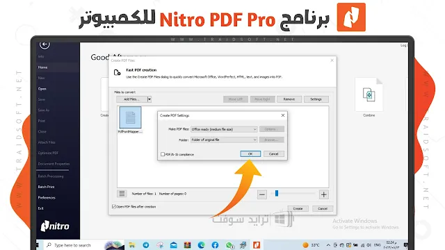 برنامج Nitro PDF Pro النسخة المدفوعة مجانا