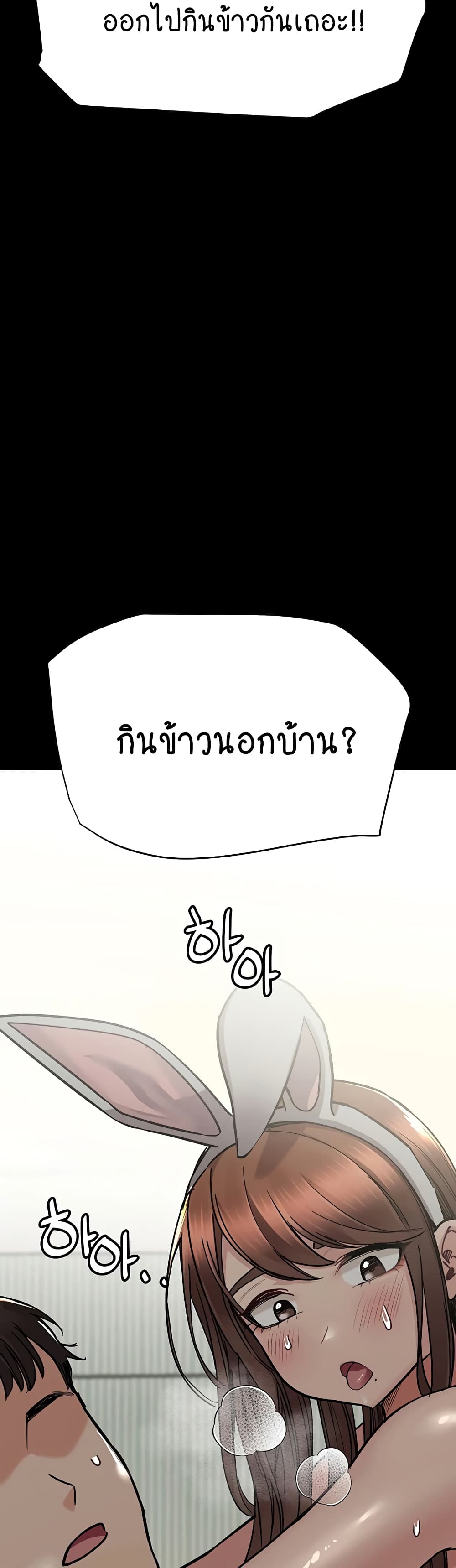 Keep it A Secret from Your Mother! ตอนที่ 68