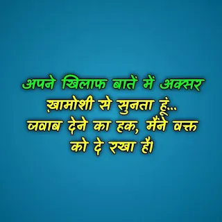 hindi motivational quotes with images | quotes in hindi