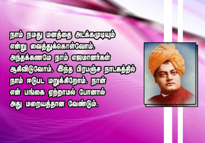 vivekananda quotes for youth