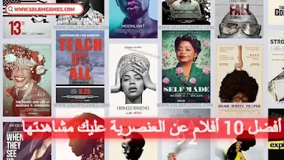 أفضل 10 أفلام عن العنصرية عليك مشاهدتها (متوفرة على نتفليكس)