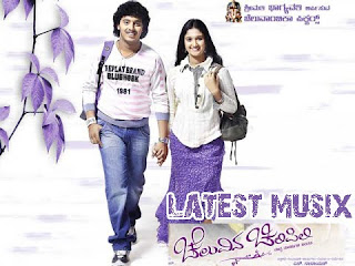 Download Cheluvina Chilipili Kannada Movie MP3 Songs