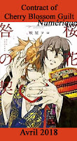 http://mangaconseil.com/manga-manhwa-manhua/digital-manga-guild/boy%27s-love/contract-of-cherry-blossom-guilt/