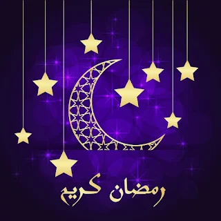 خلفيات رمضان 2024