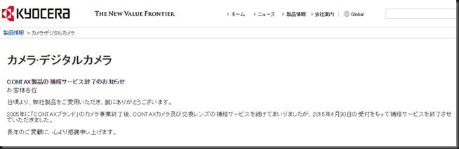KYOCERA   カメラ·デジタルカメラ