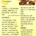bhakarwadi recipe in marathi बाकरवडी 