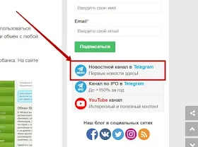 Как подписаться на Телеграмм