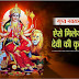 Gupt Navratri 2023: आषाढ़ गुप्त नवरात्रि में ऐसे करें माता रानी की पूजा, खुशियों से भर जाएगी झोली