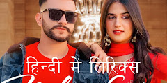 Mehnge Suit Lyrics In Hindi - Nawab, Gurlez Akhtar